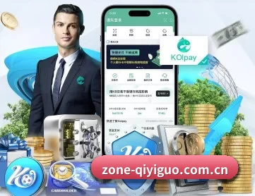 奇异果体育 APP 深度功能